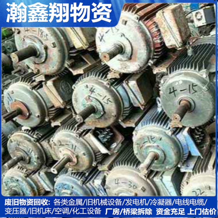 抚顺发电机回收 电机回收电话 发电机回收[高价回收]