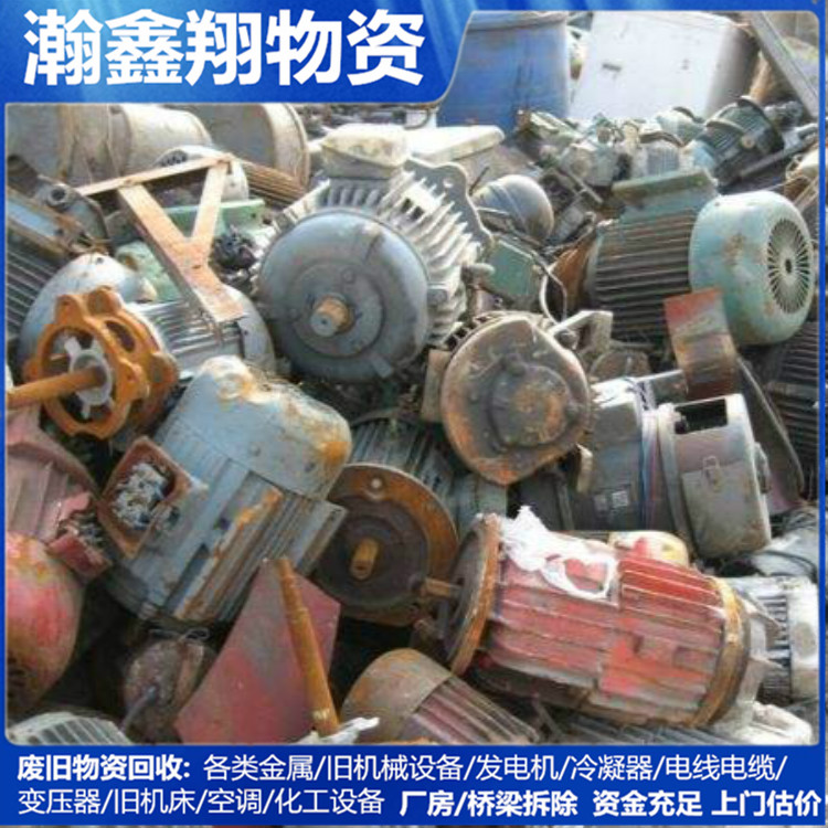 锦州发电机回收 电机回收电话 发电机回收[高价回收]