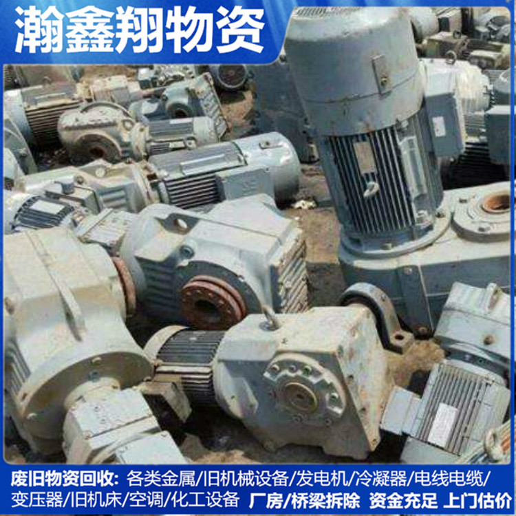 丹东发电机回收 电机回收电话 发电机回收[高价回收]