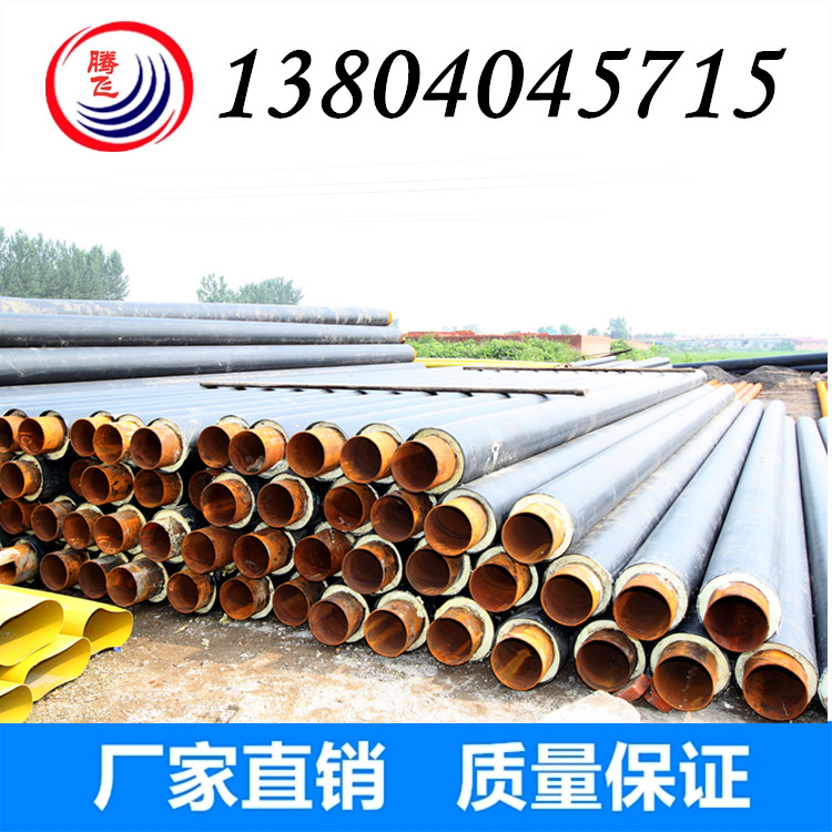 钢套钢保温管、蒸汽管道、直埋保温管厂家直销 价格低 质量好