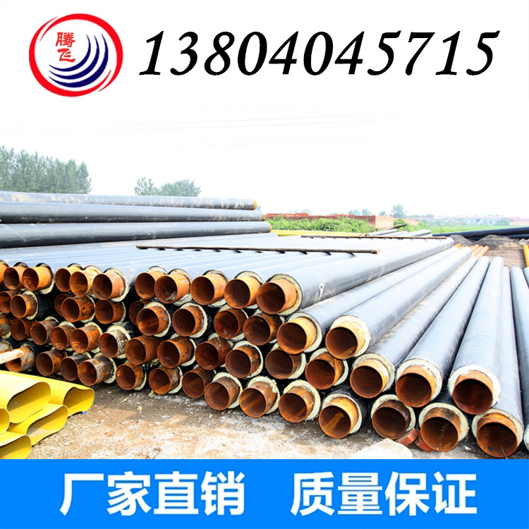 钢套钢保温管、蒸汽管道、直埋保温管直销 价格低 质量好