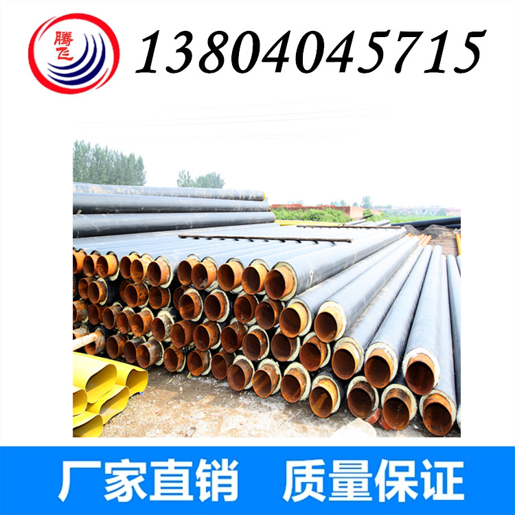钢套钢保温管、蒸汽管道、直埋保温管直销 价格低 质量好