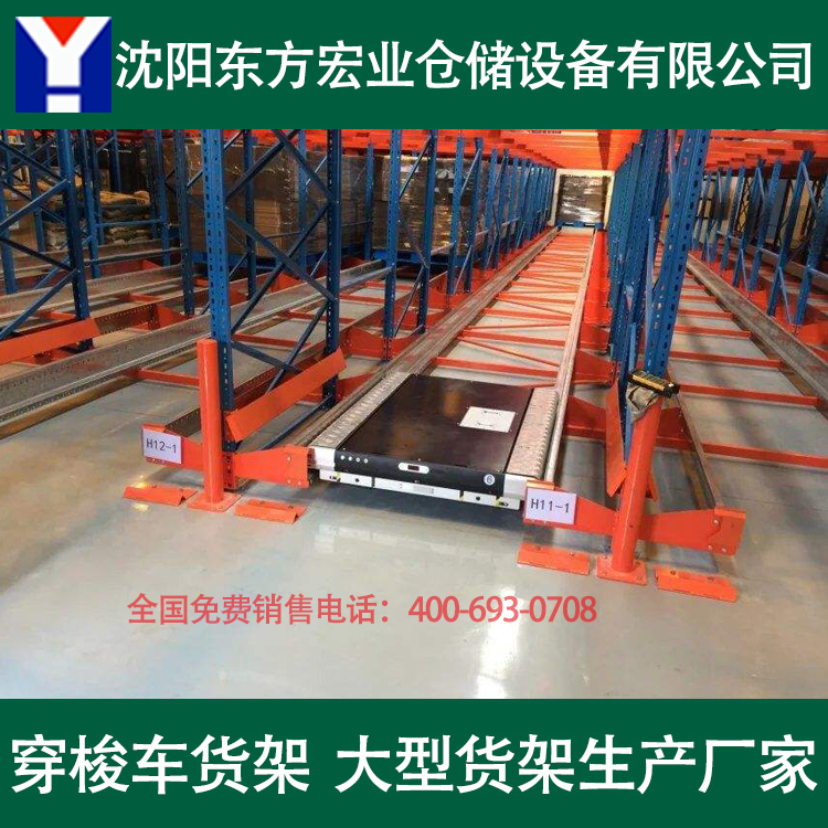 哈尔滨货架 哈尔滨货架厂家 哈尔滨穿梭式货架 穿梭货架定做