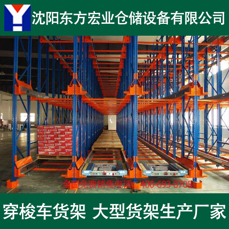 哈尔滨货架子 哈尔滨货架生产厂家 穿梭货架定做 穿梭式货架