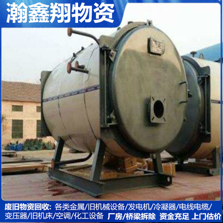 锅炉回收 沈阳锅炉回收 锅炉回收公司 旧锅炉回收[高价回收]