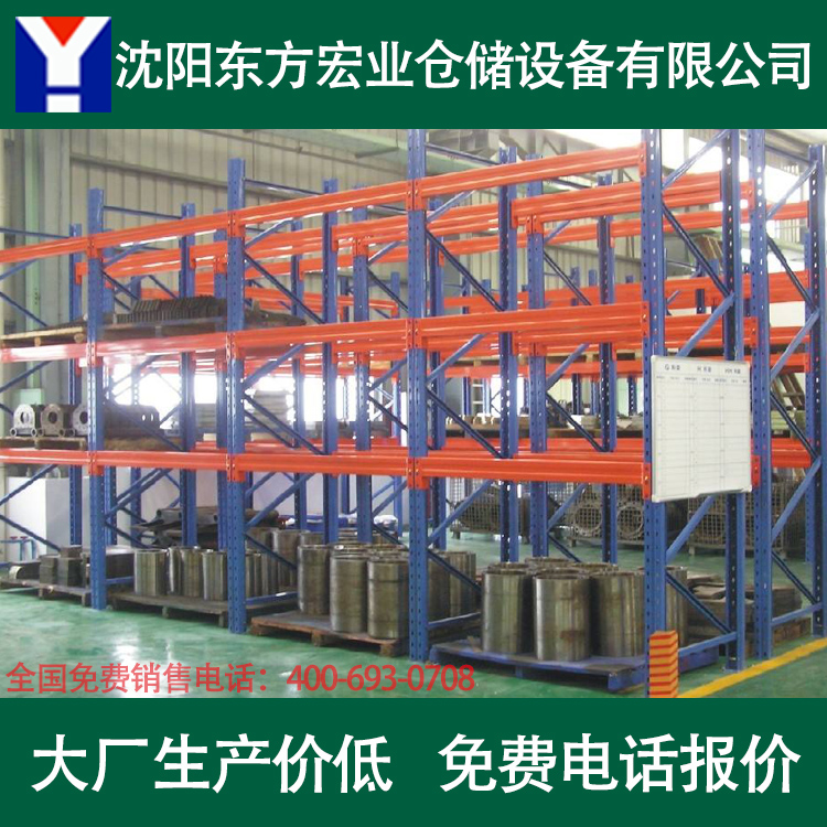 货架仓储货架 托盘式货架 横梁仓库货架 库房托盘货架