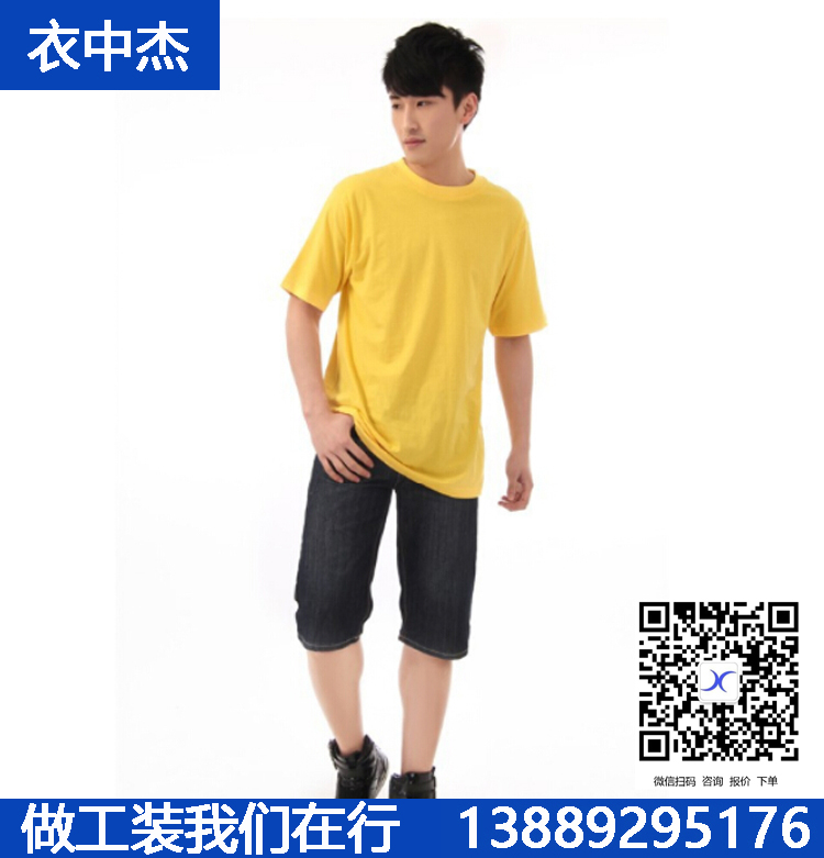 北京文化衫定制 文化衫厂家 文化衫定做 文化衫批发 t恤衫