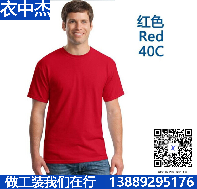 秦皇岛文化衫定制 文化衫厂家 文化衫定做 文化衫批发 t恤衫