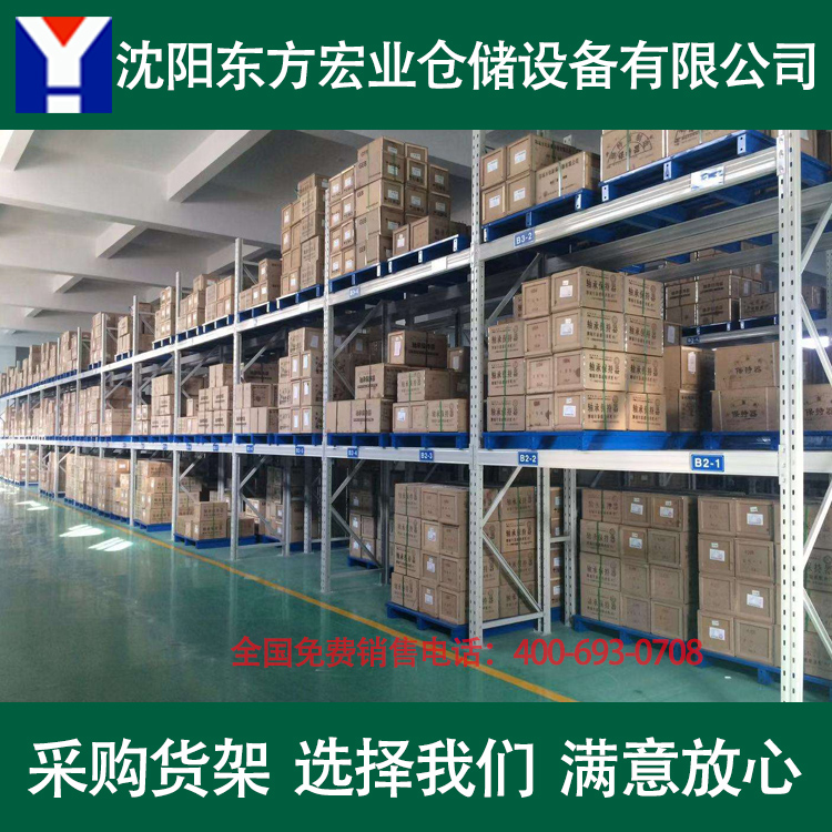 沈阳物流货架 大型仓库货架 定做库房货架 仓储托盘货架