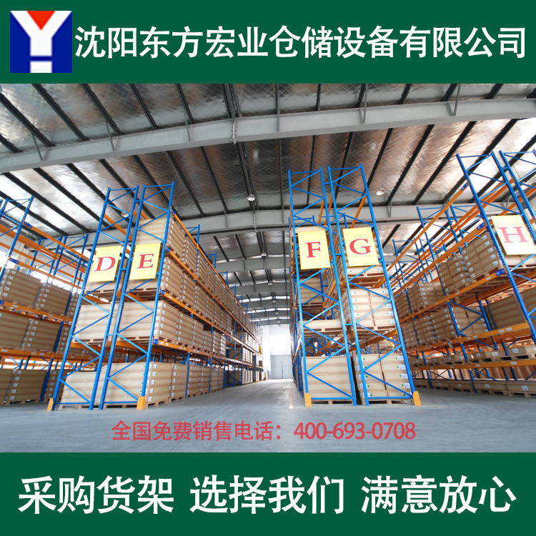 大连托盘货架 大连库房货架 大型仓储货架 定制高位货架