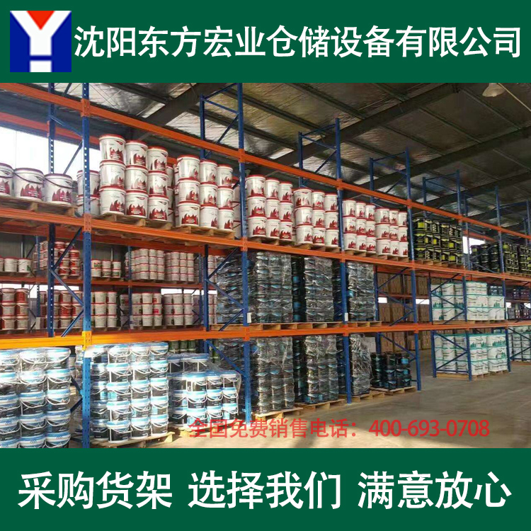 哈尔滨托盘货架 黑龙江库房货架子 大型物流货架 高位货架