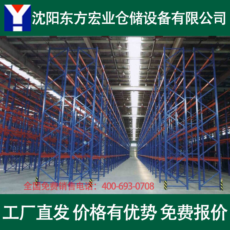 沈阳货架厂 沈阳仓库货架 大型仓储货架 库房货架厂家