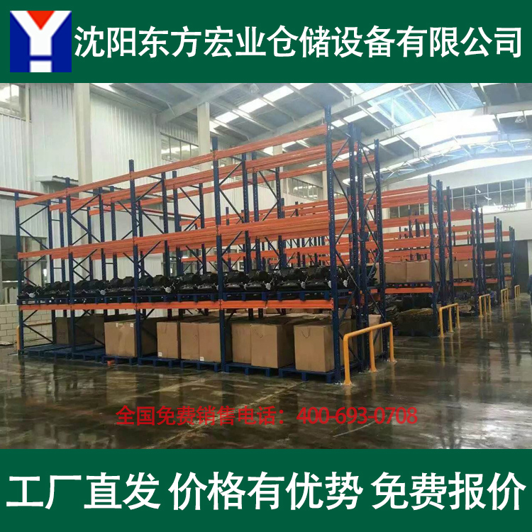 沈阳托盘货架 仓储重型货架 库房横梁式货架 定做仓库货架