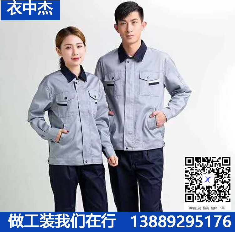 哈尔滨服装定制 哈尔滨服装厂 服装定制厂家 工装 西服