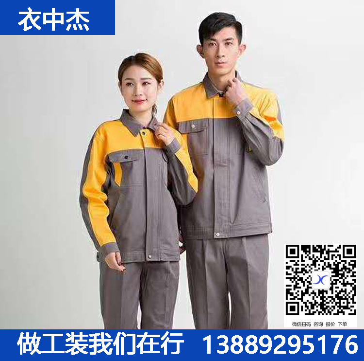 葫芦岛服装定制 服装厂 服装定制厂家 工装 西服