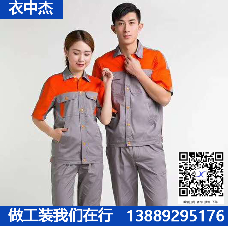 吉林白山服装定制 服装厂 服装定制厂家 工装 西服