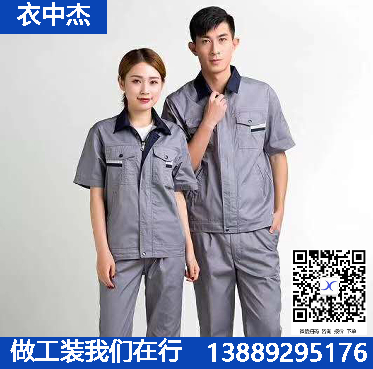 西安服装定制 西安服装厂 服装定制厂家 工装 西服