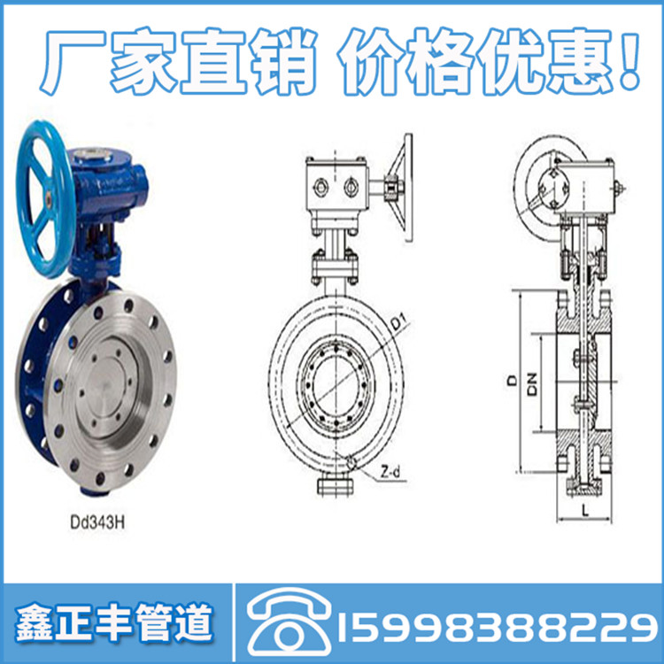 蝶阀 沈阳蝶阀  蝶阀厂家供货