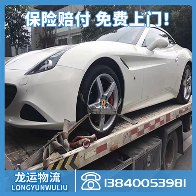 轿车托运 全国免费上门提车 咨询有优惠 沈阳龙运物流