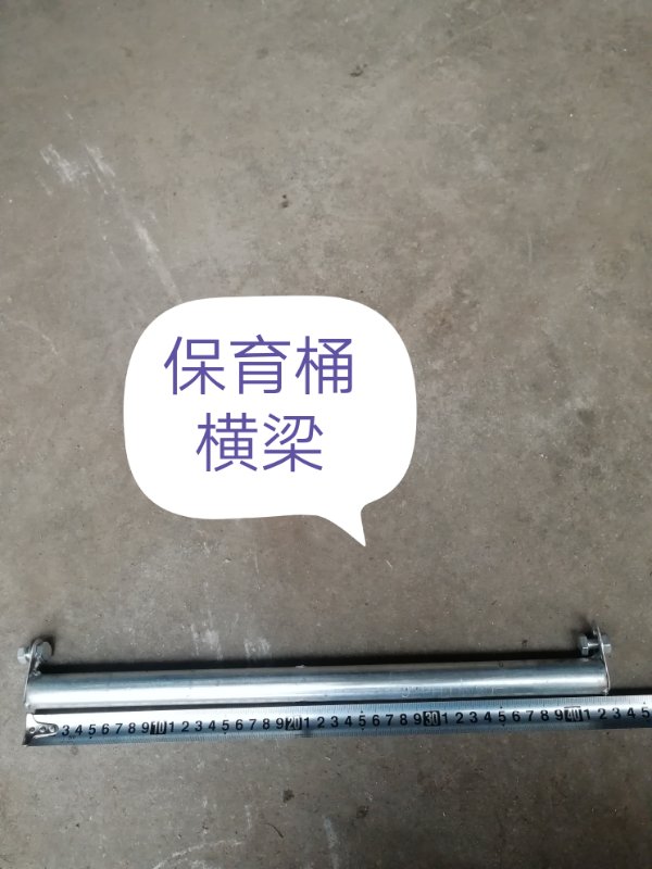 保育通 保育通横梁 保育通横梁厂家 厂家直销