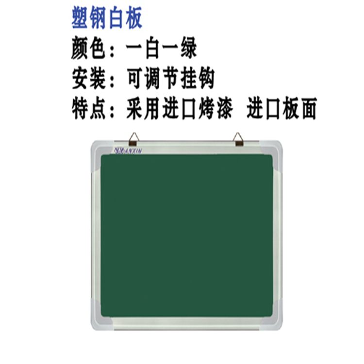 塑钢白板系列 白板 沈阳安信白板厂 生产厂家 按需定制