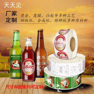 厂家定制瓶贴不干胶 红酒标签 葡萄酒标签 红酒酒标 酒瓶标签