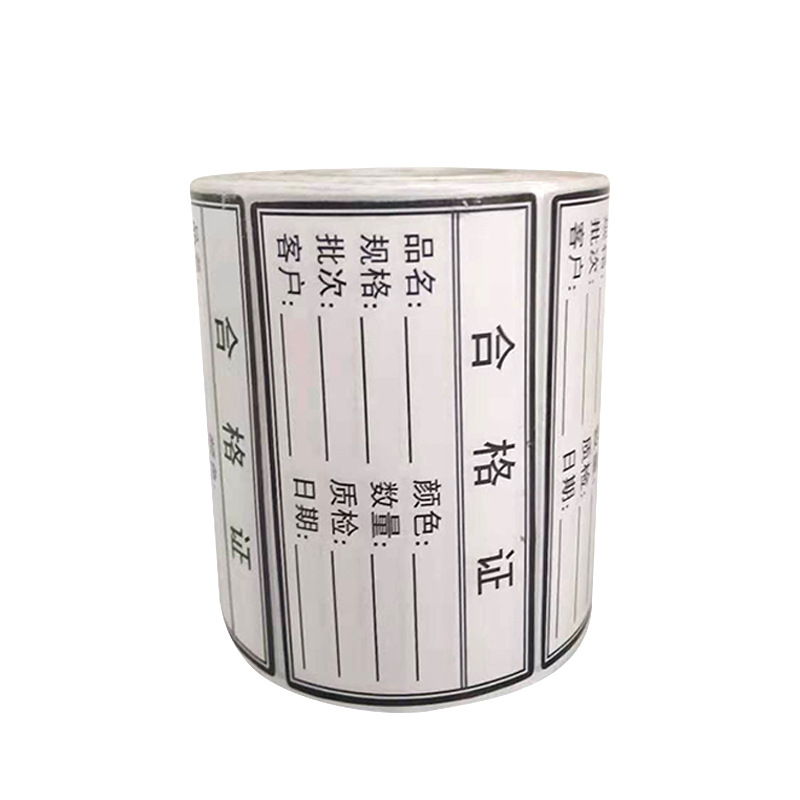 定制口罩贴纸 口罩英文合格证 口罩英文标签 一次性口罩合格证