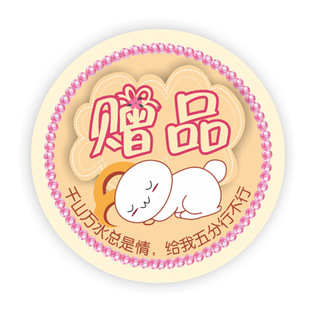 淘宝发货好评贴纸 礼品小礼物标签赠品贴纸外卖便利贴求好评贴纸