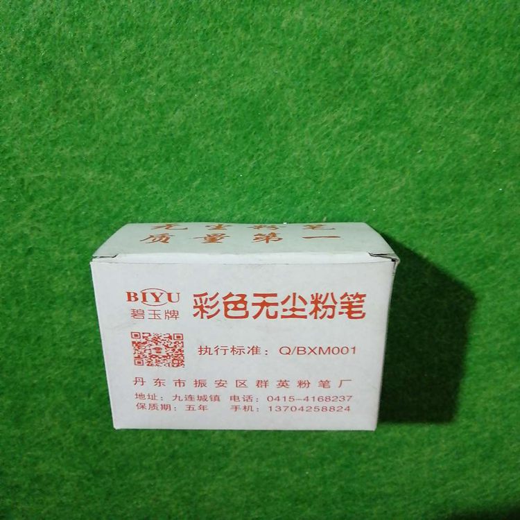 粉笔 沈阳安信白板厂 生产厂家 按需定制