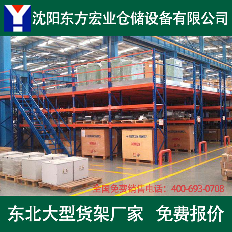 黑龙江阁楼货架 哈尔滨阁楼式货架 大庆钢平台货架