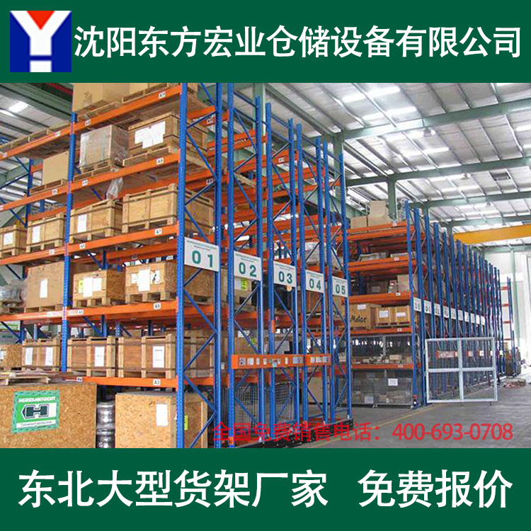 黑龙江仓储货架 七台河货架子 鹤岗仓储货架 大庆库房货架