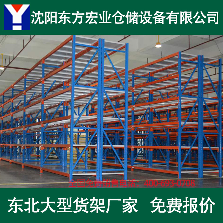 黑龙江托盘货架 横梁式货架 仓库用货架 大型库房货架子