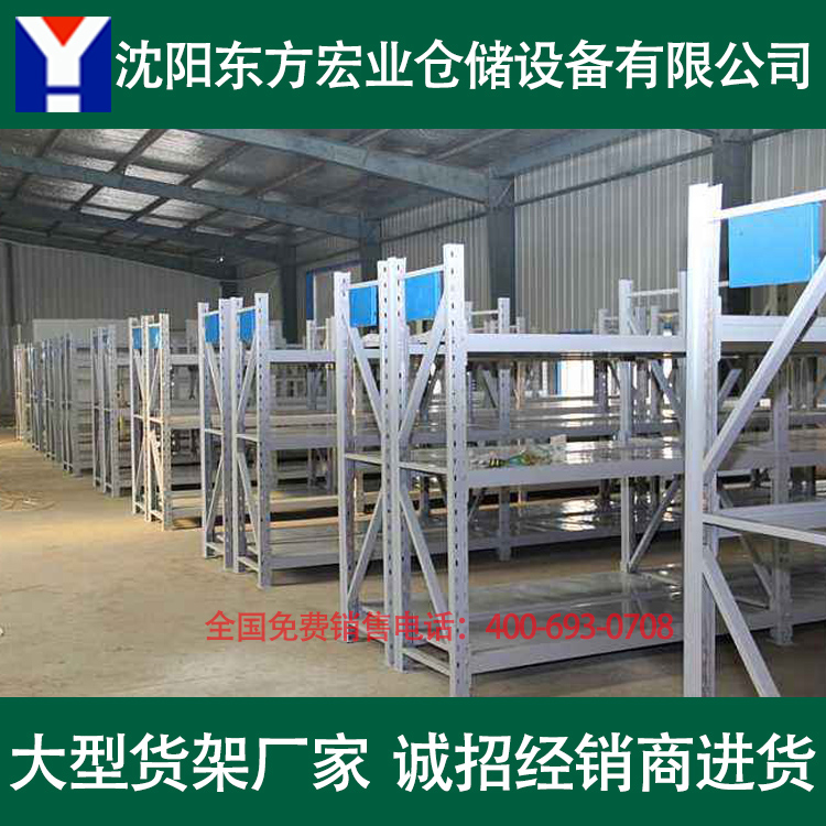 沈阳货架仓储生产厂家 沈阳货架厂 沈阳货架批发 厂家价格
