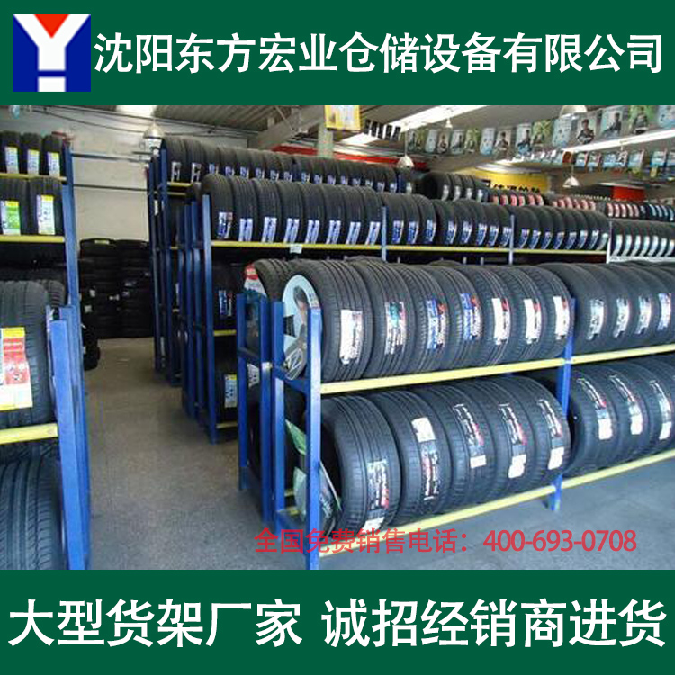 沈阳轮胎货架 4s店轮胎货架 配件货架仓储货架 轮胎展示货架