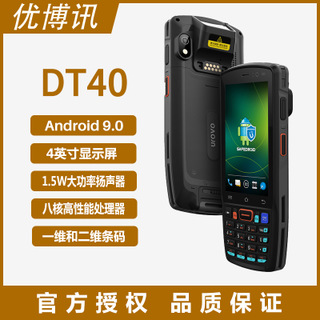 优博讯DT40安卓数据采集器无线扫码枪工业出入库盘点机pda