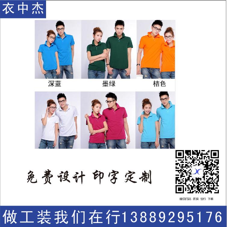 吉林四平t恤衫 t恤衫定制 t恤衫厂家 t恤衫批发 印字