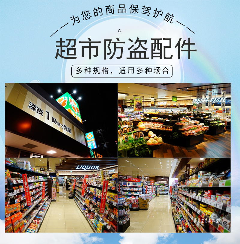 防盗扣-配件-详情页_01