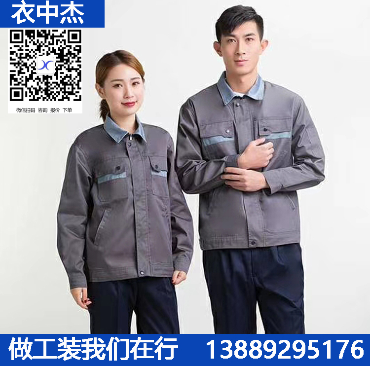 鞍山工作服厂家 鞍山工作服定做 鞍山工作服批发 鞍山工作服厂
