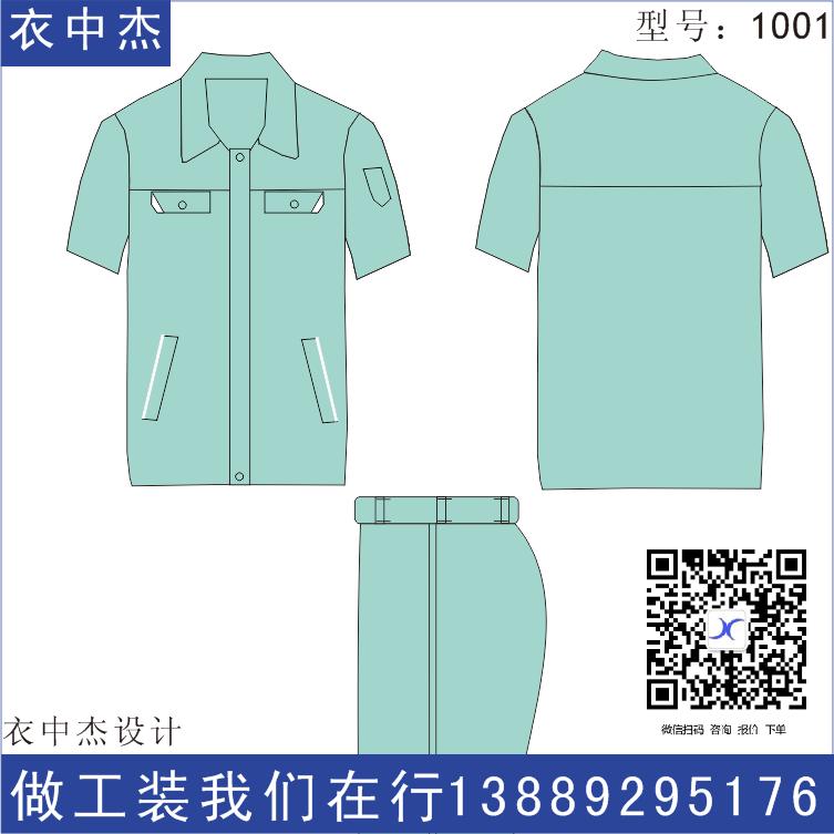 沈阳工作服订做