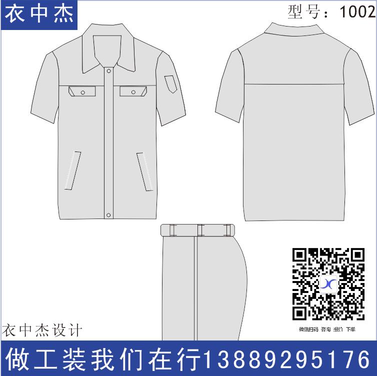 沈阳订制夏季短袖工作服 沈阳批发夏季短袖工作服