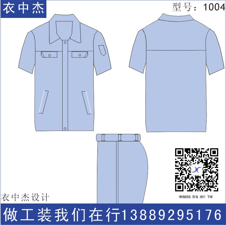 沈阳工作服批发 工装厂家 服装定制 工作服厂家