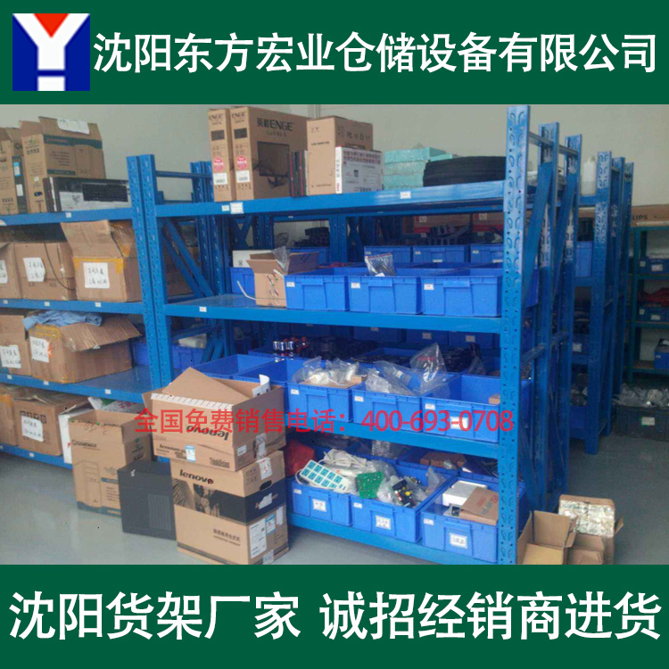 沈阳货架厂家 货架仓储货架 仓库用货架 仓储货架生产厂家