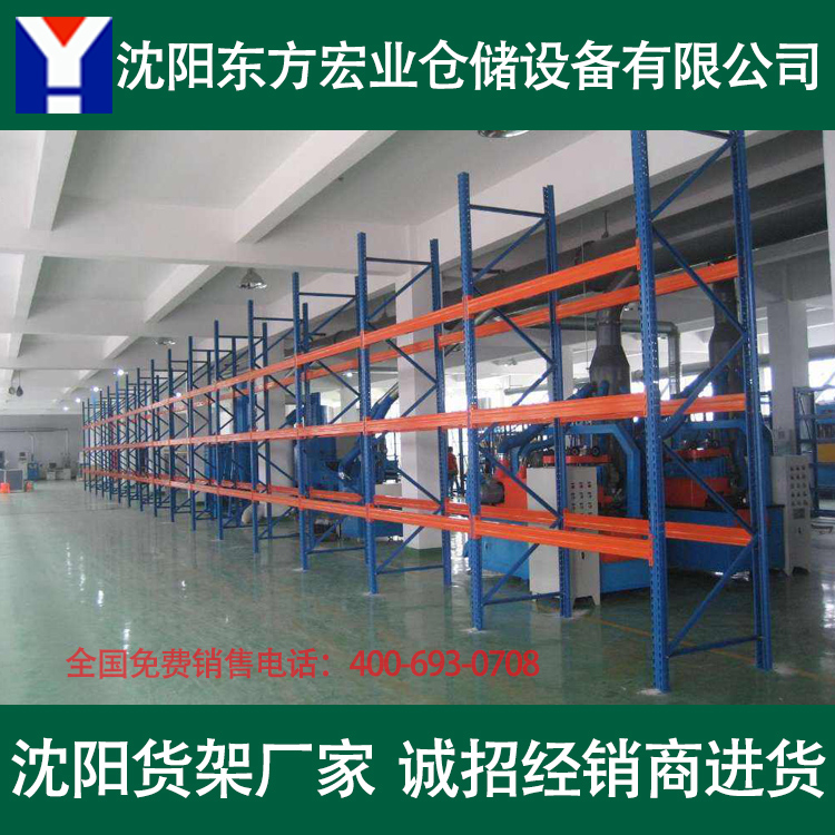 沈阳货架生产厂家 仓储仓库货架 组装层板货架 横梁式货架子