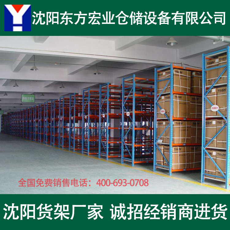 沈阳货架子 仓储货架厂家 库房货架子 层板组装组合货架定做