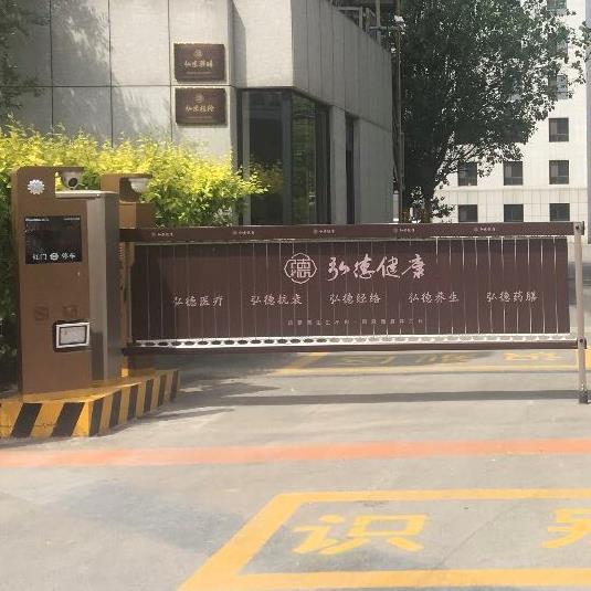 营口红门道闸厂家安装 智能停车场设备坏了怎么办 广告道闸