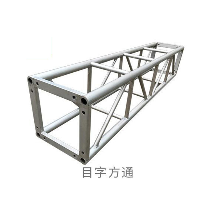 辽宁铝合金桁架厂家 舞台搭建公司 三角铝板 目字方通舞台架  长方形铝板