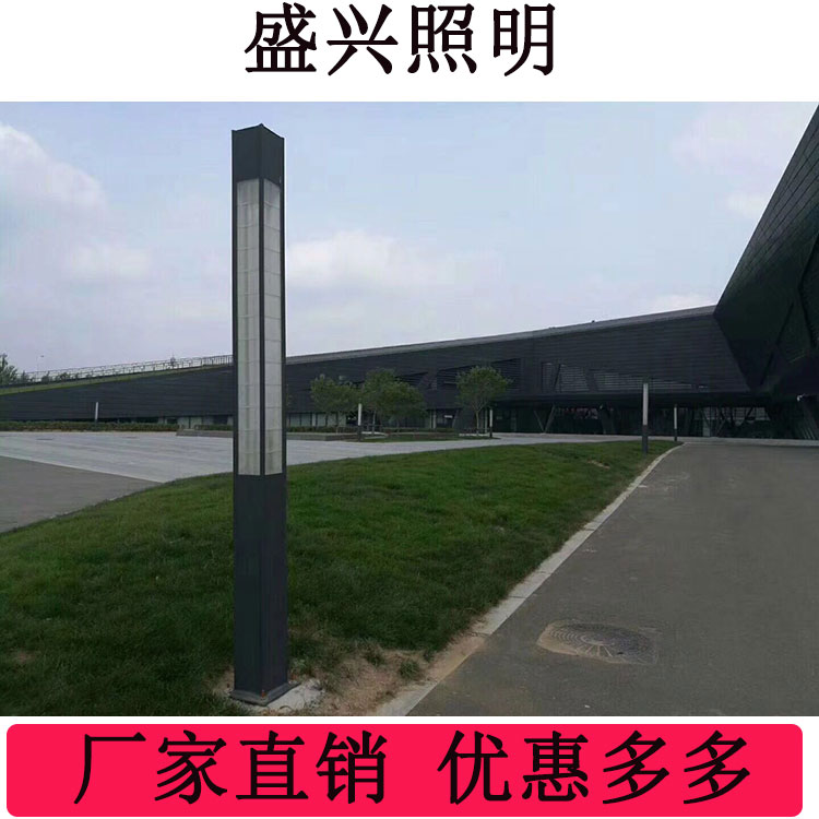 庭院灯 盛兴照明 公寓住宅别墅 路边灯 厂家直销
