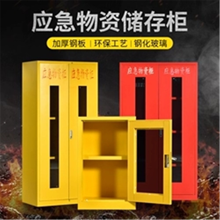 齐齐哈尔微型消防站|消防工具箱|消防装备柜|诚信企业