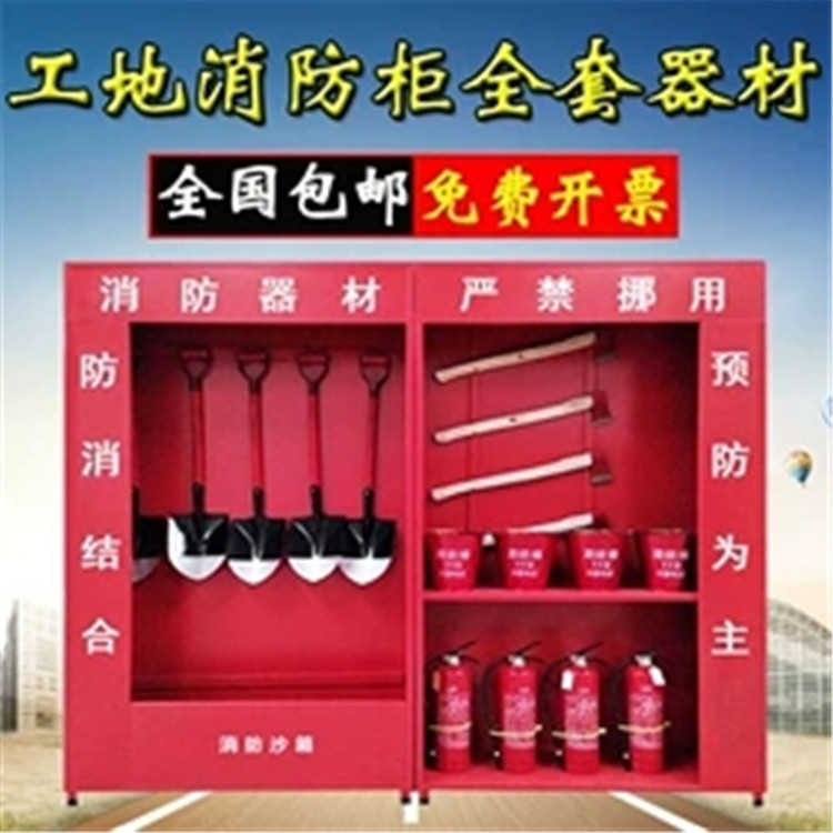 佳木斯微型消防站|消防工具箱|消防装备柜|诚心诚意