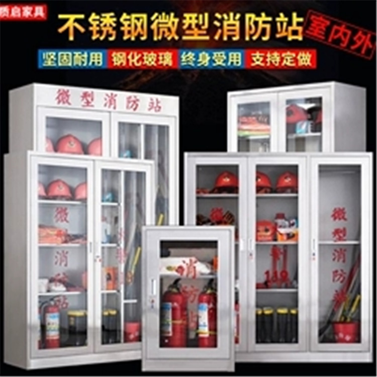 海城微型消防站|消防工具箱|消防装备柜|防爆器材柜|价格